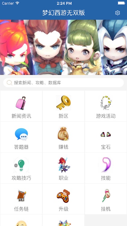 琵琶网攻略宝典 for 梦幻西游无双版