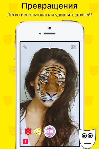 Masqify for Snapchat - HD Face Swap Masks, Switch Faces with Live Photo Effects screenshot 3