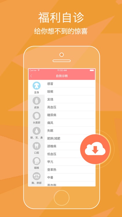 整形悦美宝典 - 微整形女神让你更美更气质，权威医生在线解答