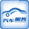 安徽汽车服务网-行业平台