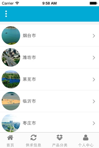 中国仓储笼网 screenshot 3