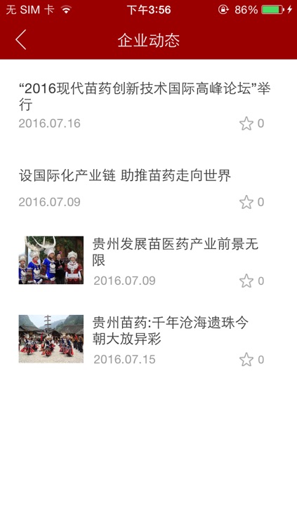 圣医坊 screenshot-3