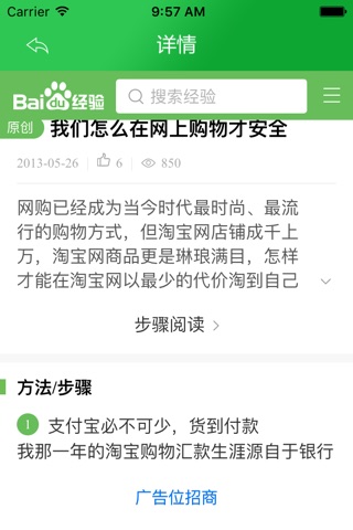 网上购物 screenshot 3