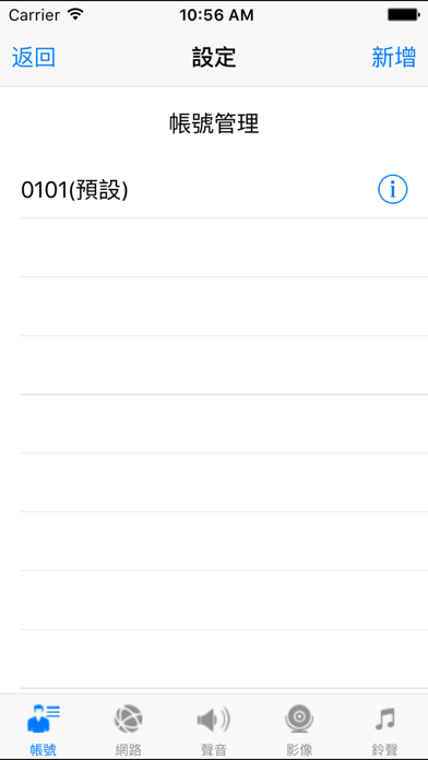 How to cancel & delete T-Talk (TONNET 通航國際) from iphone & ipad 4