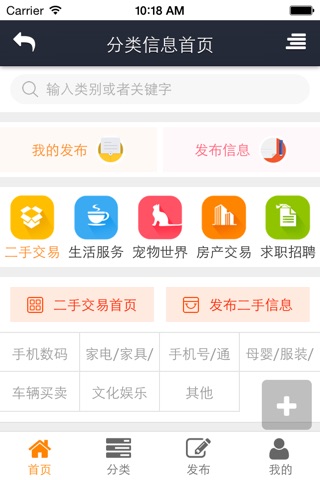 乐享朔州 screenshot 4