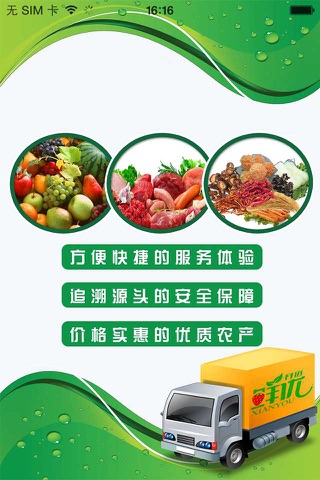 红果农业(agricultural) screenshot 4
