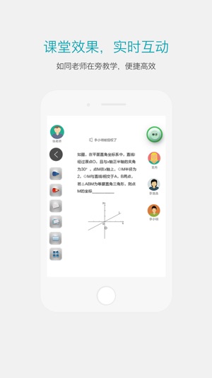 U学院(圖4)-速報App