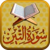 Surah At-Tin Touch Pro