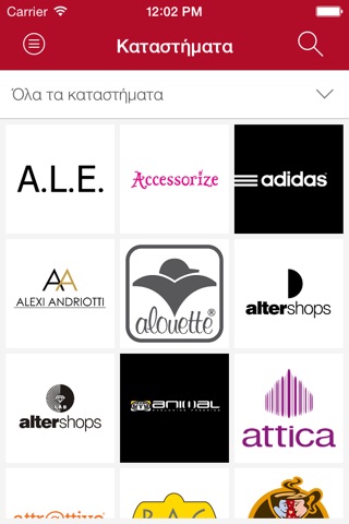 The Mall Athens screenshot 3