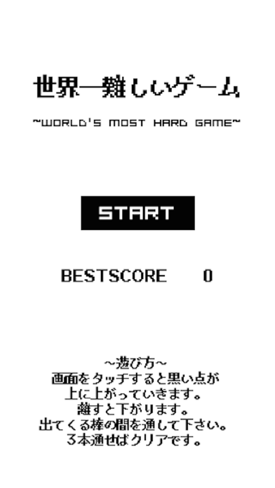 World S Hardest Game Black Dot