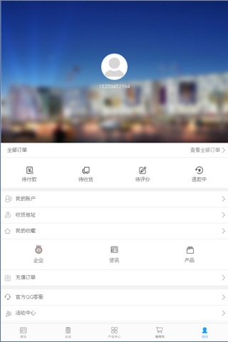 中国手动工具交易平台 screenshot 4