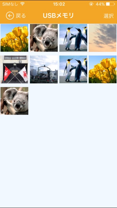 i Field Box ロジテックUSBメモリ用Appのスクリーンショット1 i Field Box ロジテックUSBメモリ用Appのスクリーンショット1