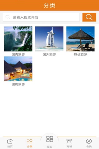 惠州旅游 screenshot 2