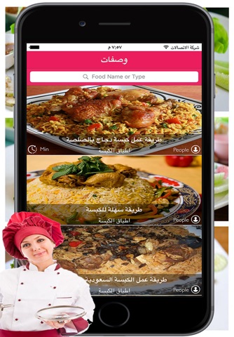 وصفات طبخ ووصفات اكلات متنوعة screenshot 3