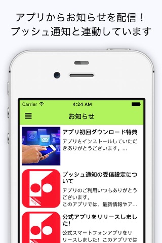 株式会社藤田義人事務所 公式アプリ screenshot 4