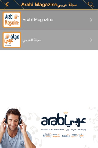 Arabi Media Group screenshot 2