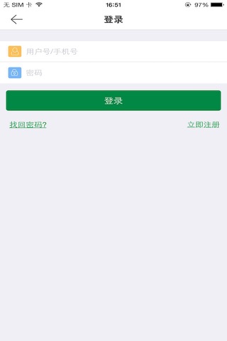 宁波普惠金融 screenshot 2
