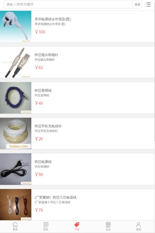 中国线材交易市场 screenshot 3