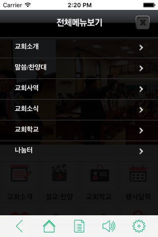 영문교회(ymchurch.net) screenshot 2