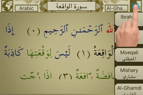 Surah No. 56 Al-Waqi'ah Touch Pro screenshot 3