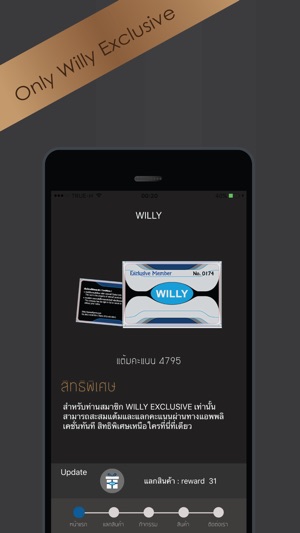 Willy Exclusive(圖1)-速報App