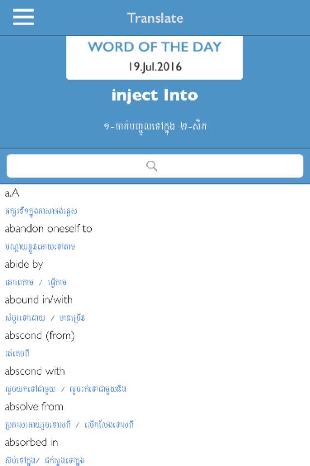 English Khmer Phrasal Dictionary screenshot 2