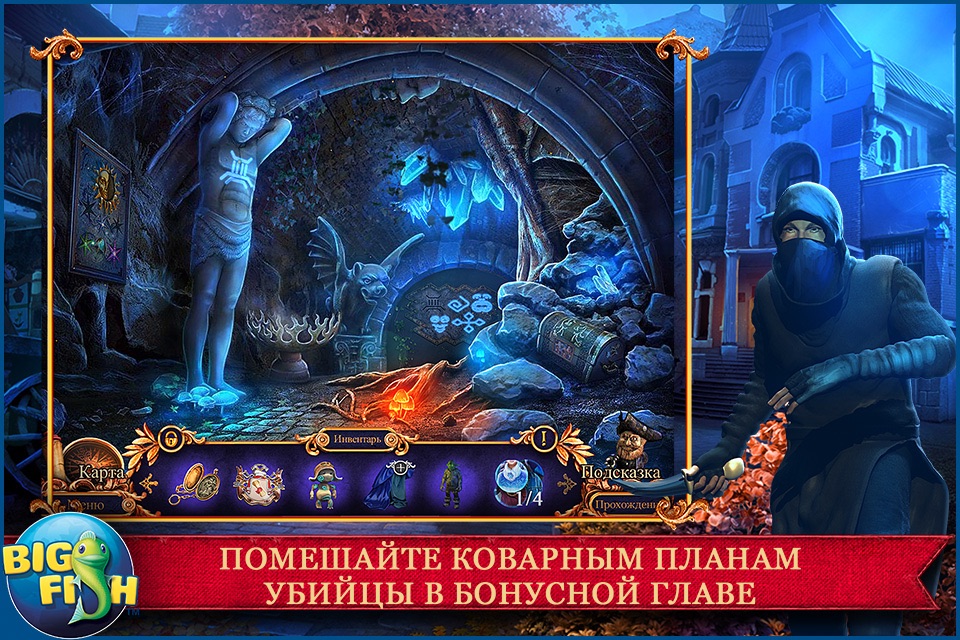 Royal Detective: Legend of The Golem - A Hidden Object Adventure (Full) screenshot 4