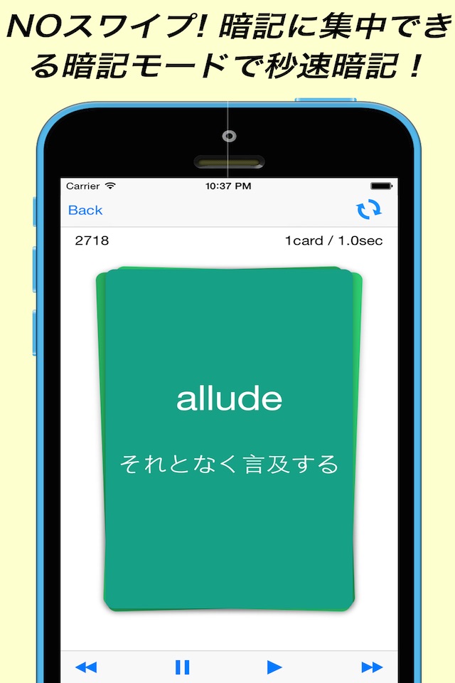 Japanese vocabulary flashcards(Advanced class) - Free learning screenshot 2