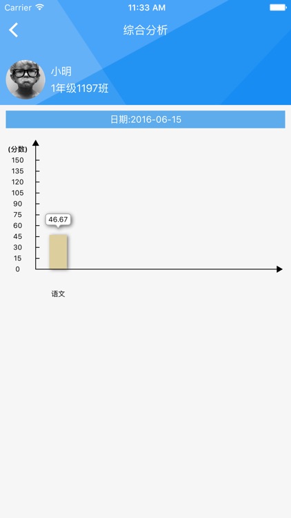 财富学校信息化终端平台-家长端 screenshot-3