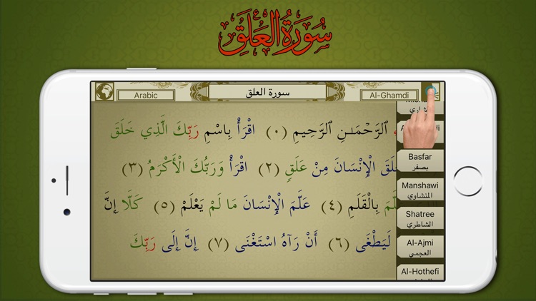 Surah No. 96 Al-Alaq by Zemtra Limited