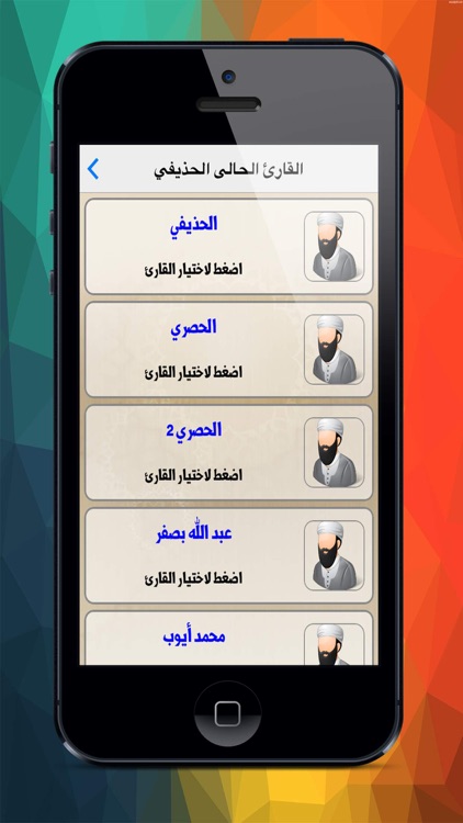 مصحف التجويد الملون screenshot-4