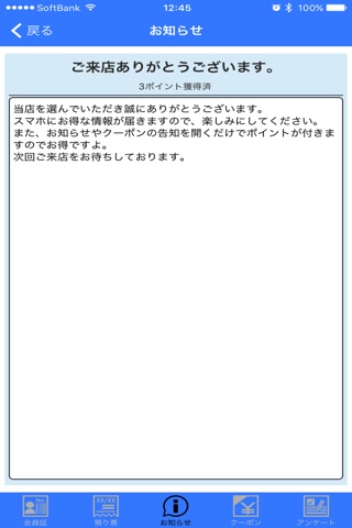 スマクリ screenshot 3