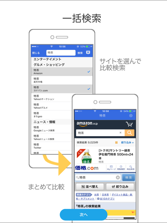 Jetrun WEBブラウザ / スマートな検索をあなたへのおすすめ画像1