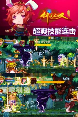 剑灵无双Ⅱ-Q版武侠·RPG闯关策略单机·游戏 screenshot 2