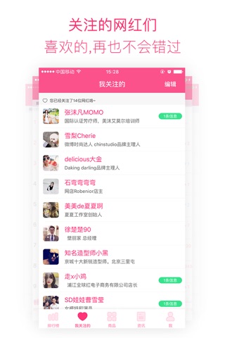 网红教主-红衣教主的姊妹App screenshot 3