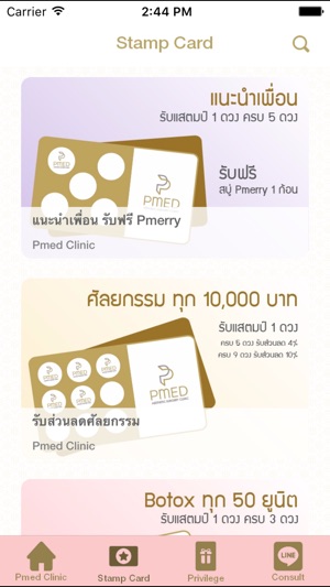 Pmed Clinic - พีเมด คลินิก(圖2)-速報App