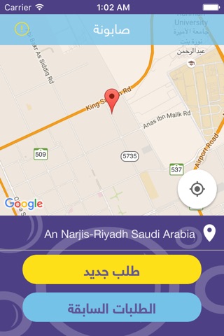 صابوونة screenshot 2