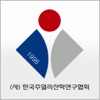 한국주얼리산학연구협회
