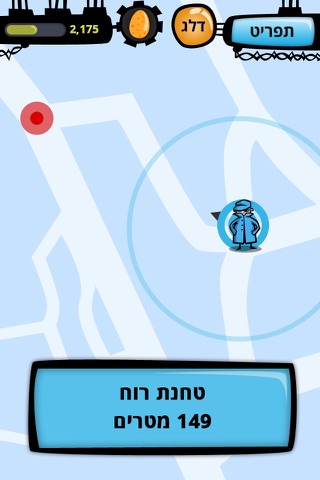 הדרקון מירושלים לקבוצות screenshot 2