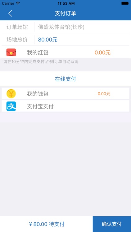 佛盛龙广州体育中心 screenshot-4