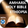 Amharic Holy Bible Ethiopia With Audio Bible