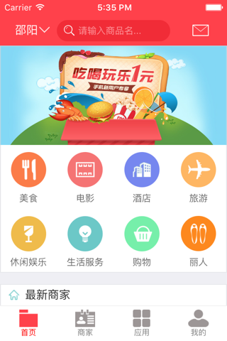 邵阳人 screenshot 2