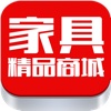 中国家具精品商城 - iPhone版