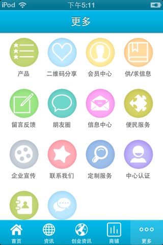 一点发 screenshot 3