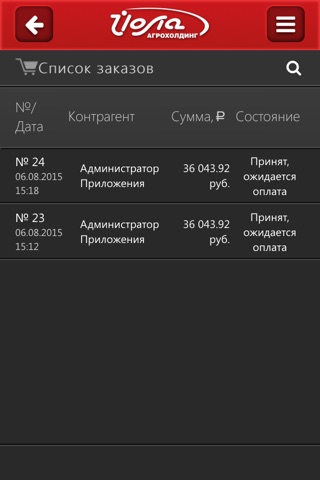 Yola: Торговый представитель screenshot 2