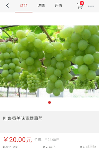 中国农业商城APP screenshot 2