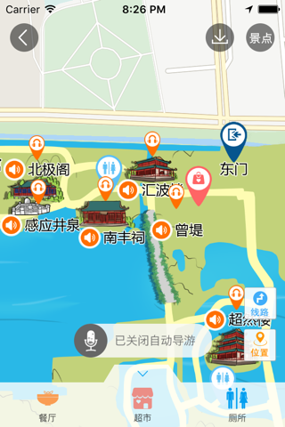大明湖-智能导航语音导游故事讲解，景区商店厕所设施一键直达！ screenshot 2