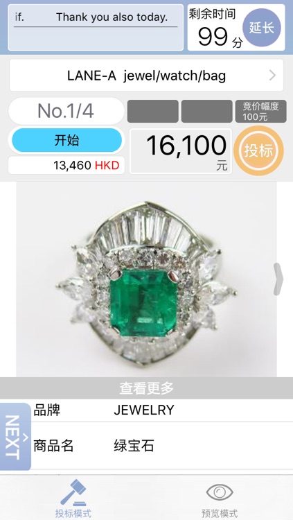 JBA网上同步拍卖会