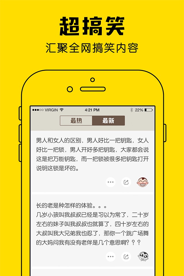 超级冷笑话-精选内涵笑话糗事段子百科大全 screenshot 2