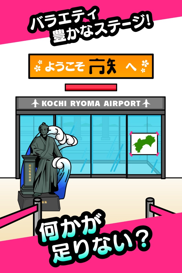 日本横断！ナゾ解きトラベル西の章 screenshot 3